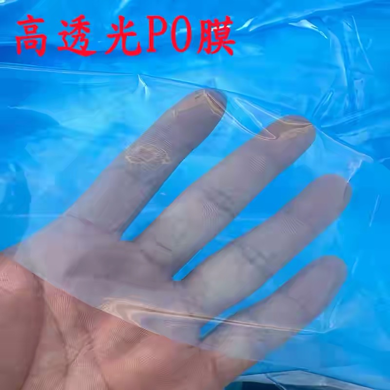 扬州市po膜黑白养殖膜 - 排名